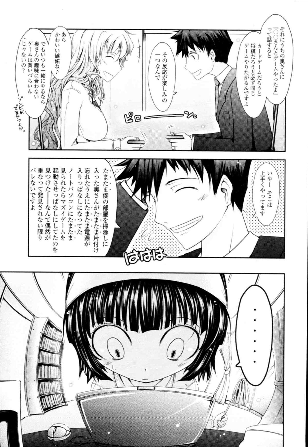 COMIC天魔 コミックテンマ 2009年12月号 VOL.139