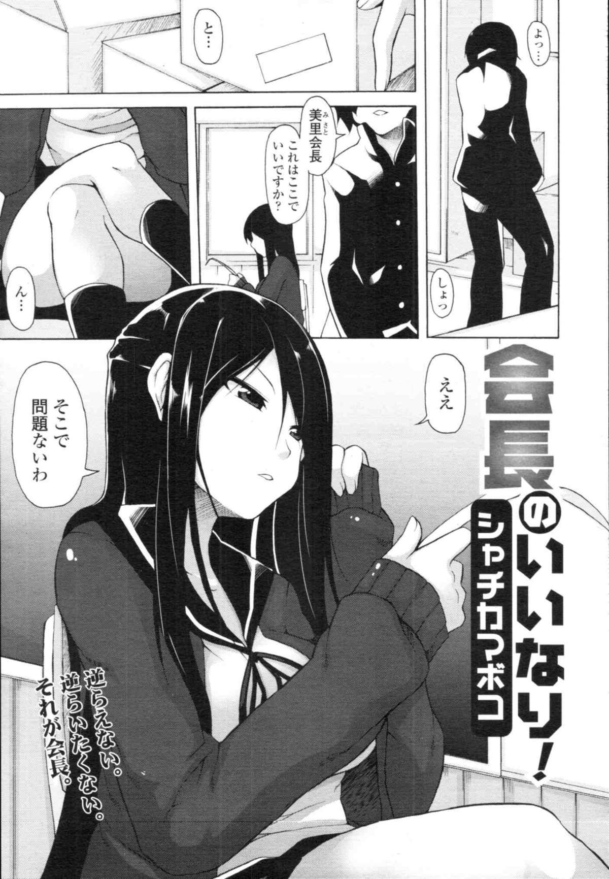 COMIC天魔 コミックテンマ 2009年12月号 VOL.139