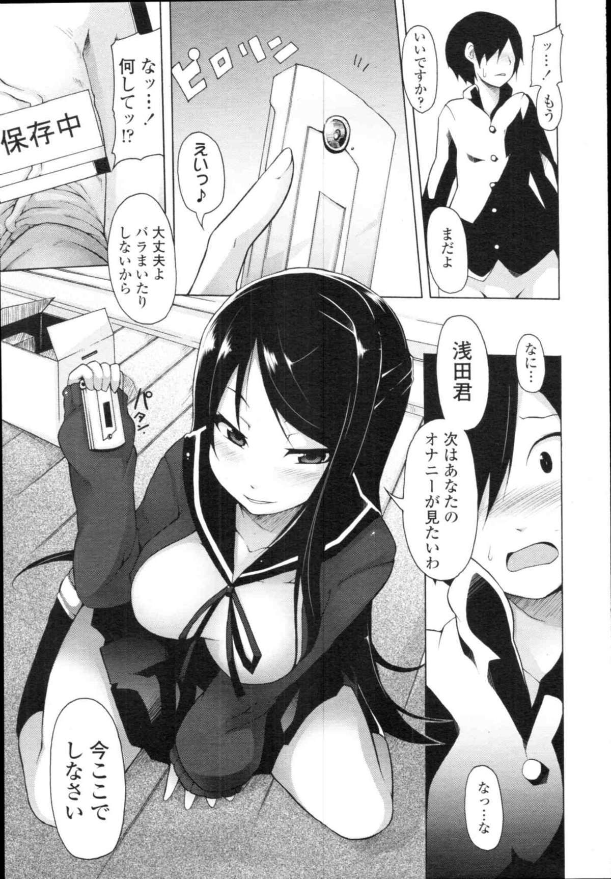COMIC天魔 コミックテンマ 2009年12月号 VOL.139