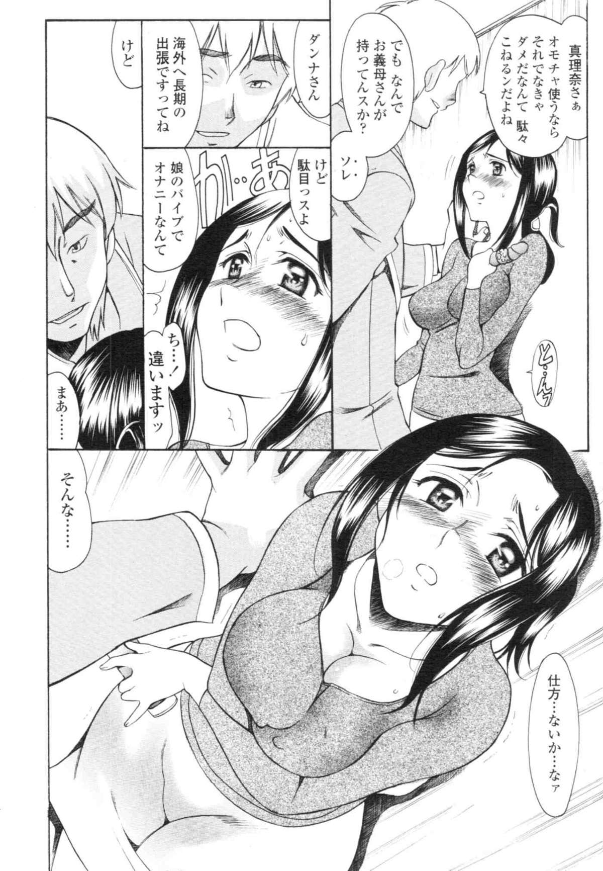 COMIC天魔 コミックテンマ 2009年12月号 VOL.139