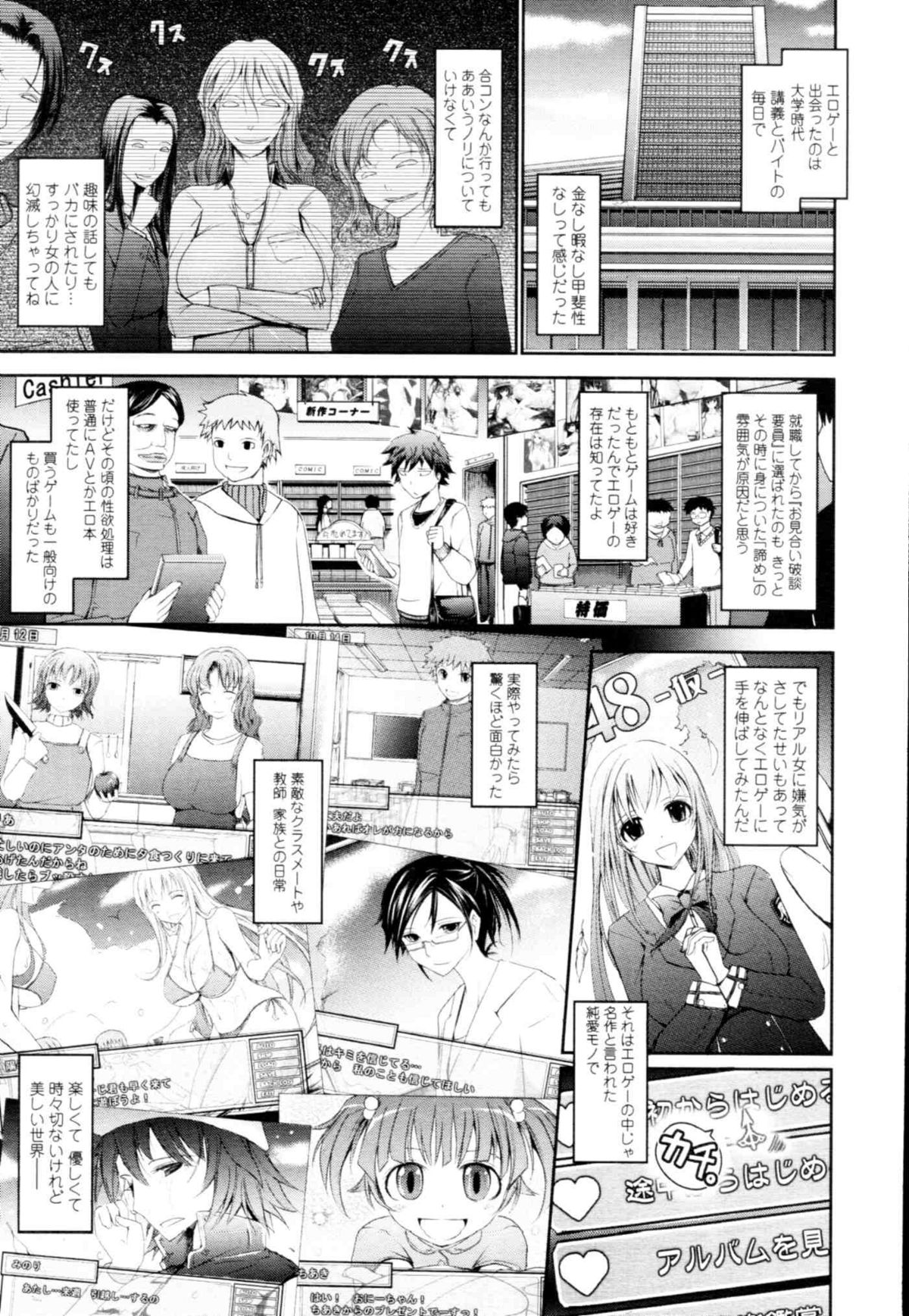 COMIC天魔 コミックテンマ 2009年12月号 VOL.139