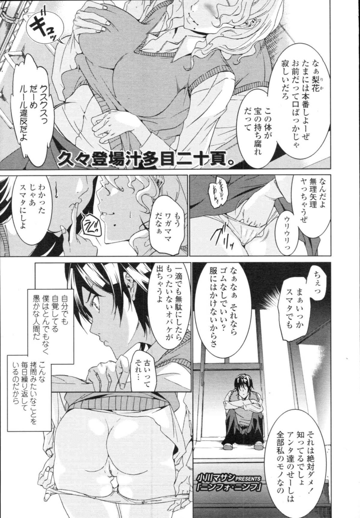COMIC天魔 コミックテンマ 2009年12月号 VOL.139