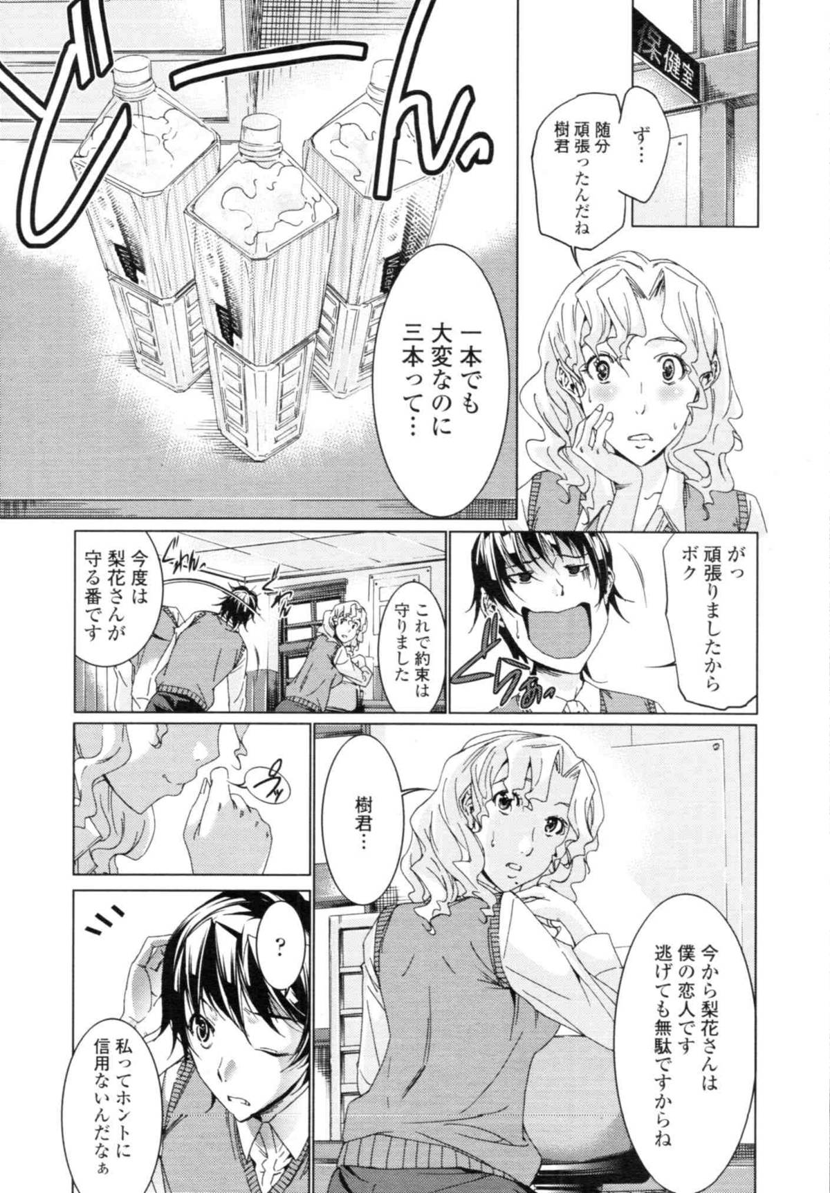 COMIC天魔 コミックテンマ 2009年12月号 VOL.139