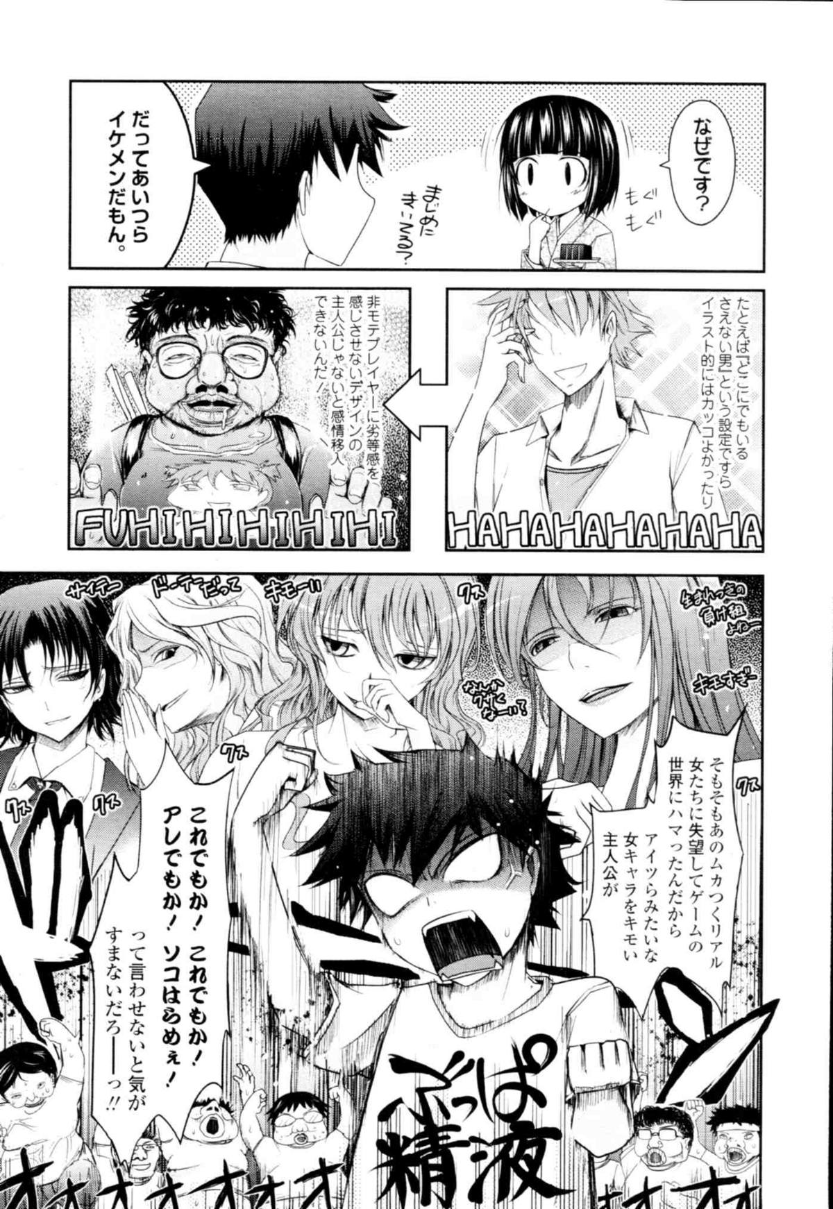 COMIC天魔 コミックテンマ 2009年12月号 VOL.139