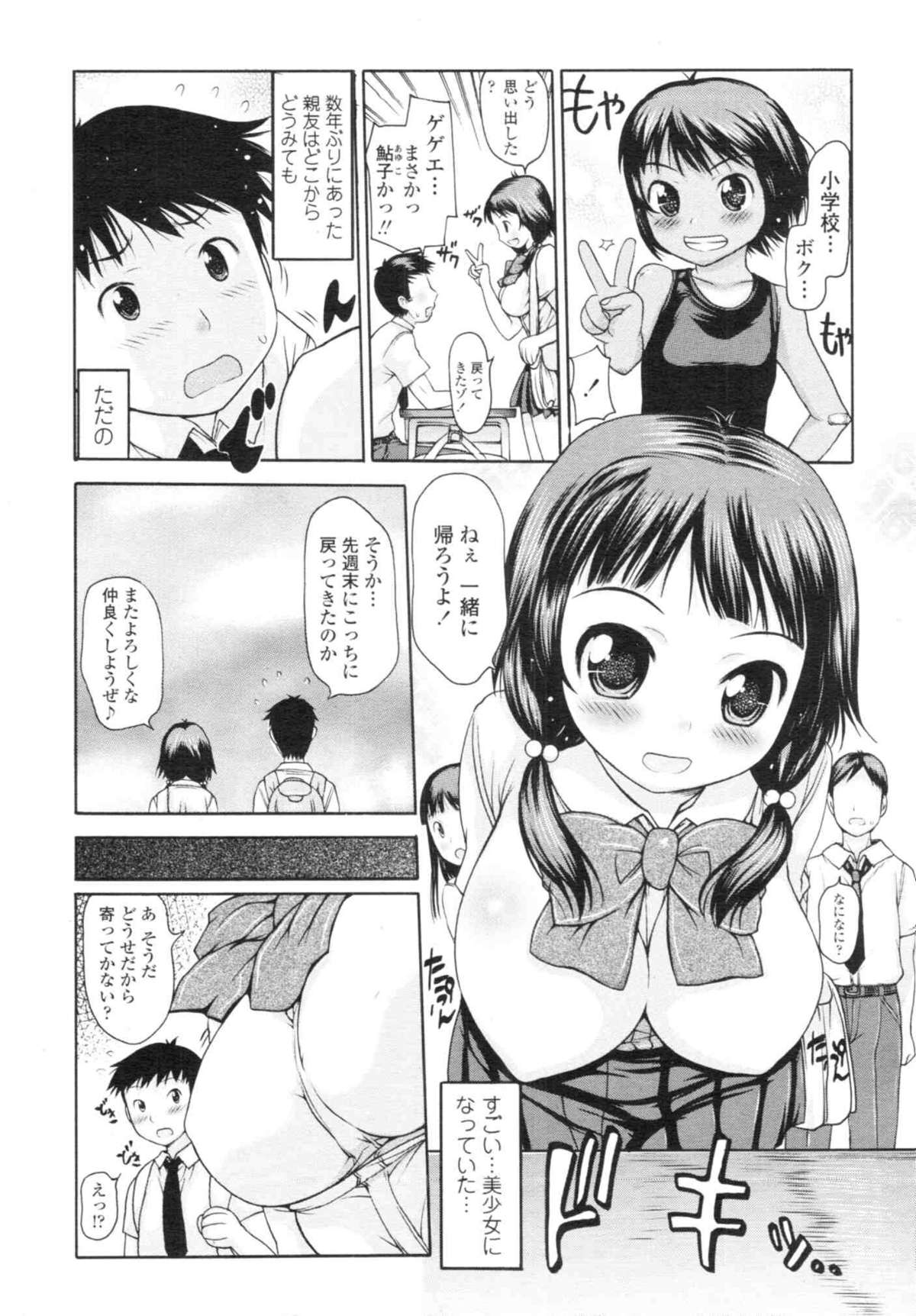 COMIC天魔 コミックテンマ 2009年12月号 VOL.139