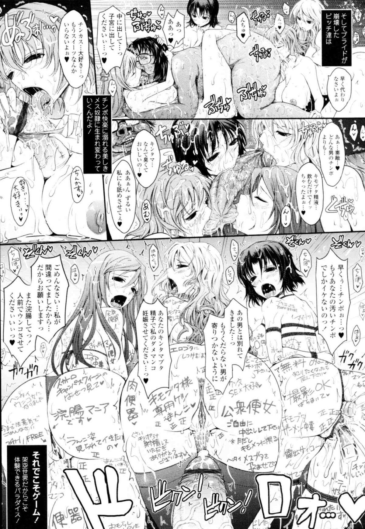 COMIC天魔 コミックテンマ 2009年12月号 VOL.139