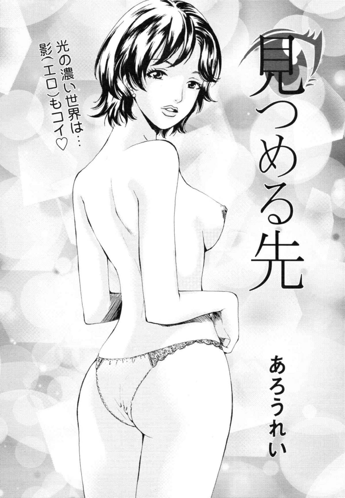 COMIC天魔 コミックテンマ 2009年12月号 VOL.139