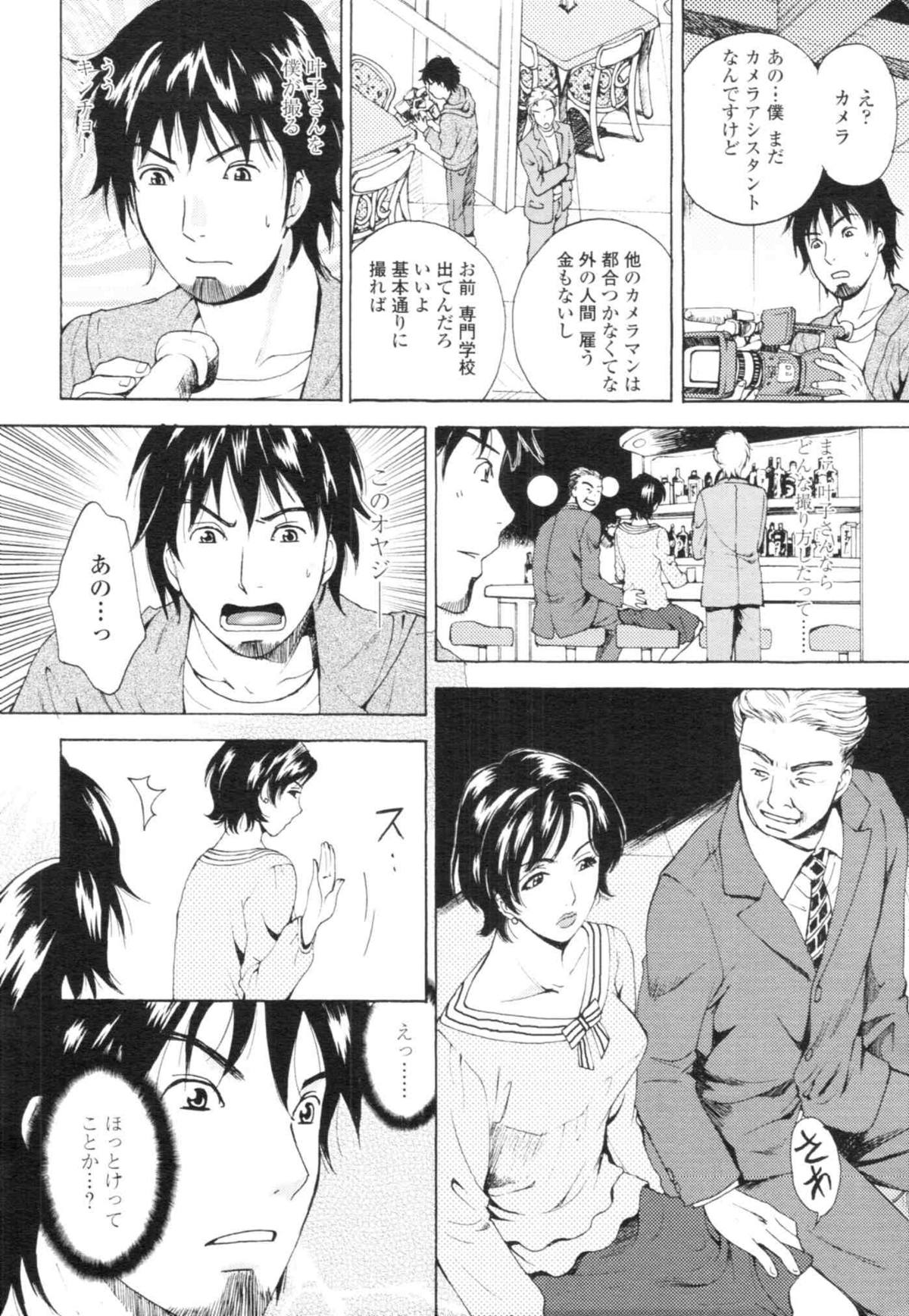 COMIC天魔 コミックテンマ 2009年12月号 VOL.139