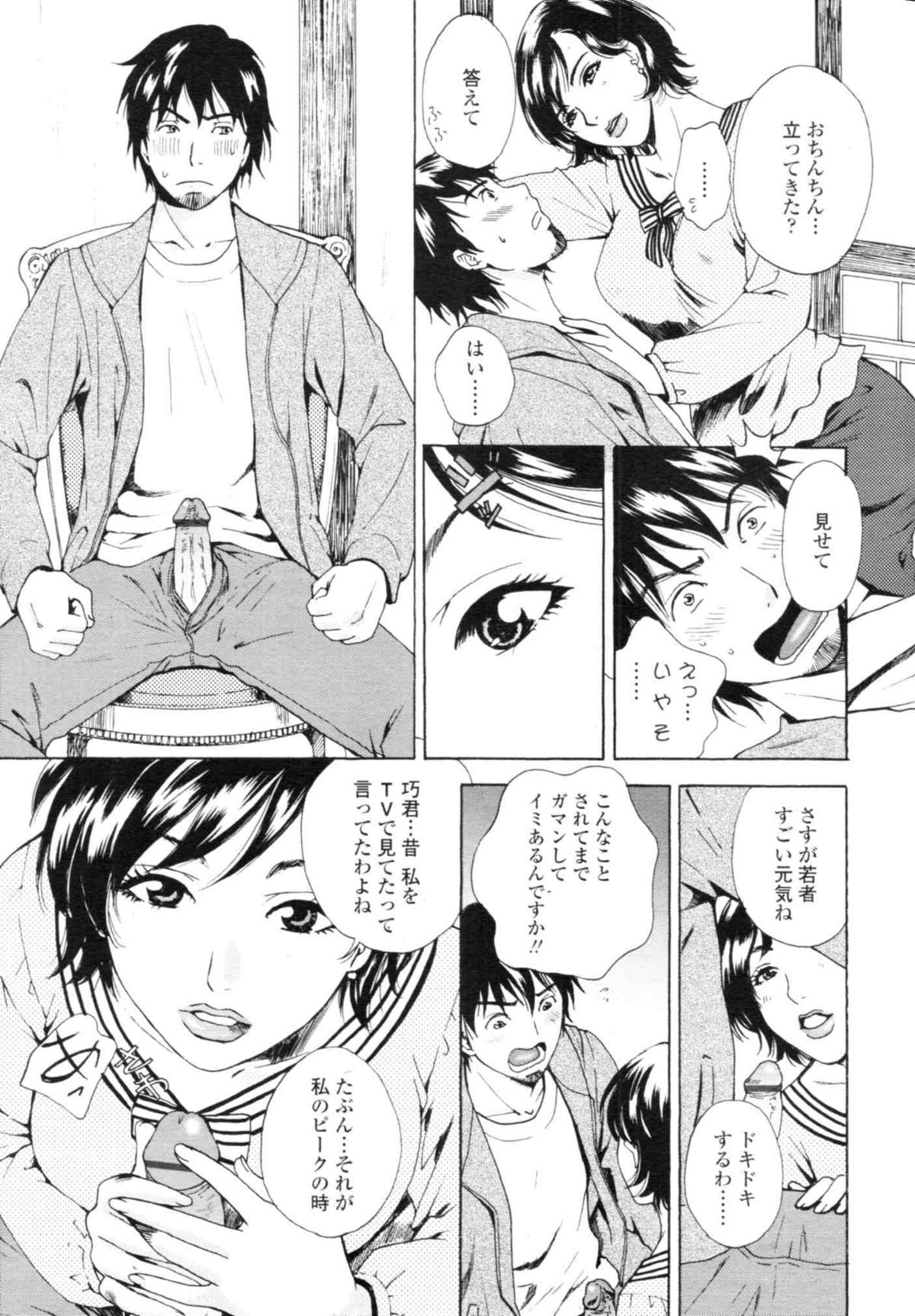 COMIC天魔 コミックテンマ 2009年12月号 VOL.139