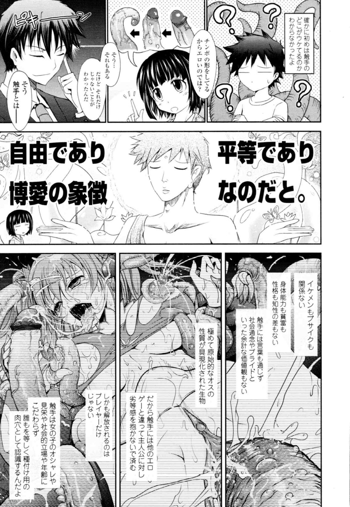 COMIC天魔 コミックテンマ 2009年12月号 VOL.139
