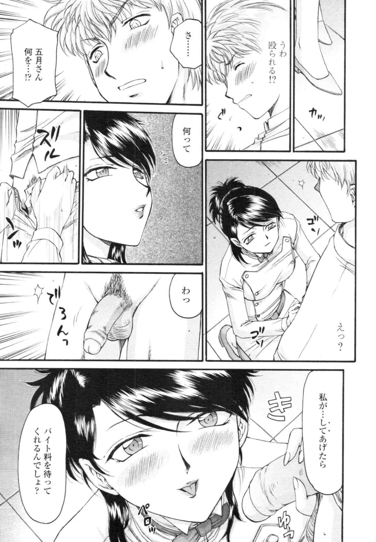 COMIC天魔 コミックテンマ 2009年12月号 VOL.139