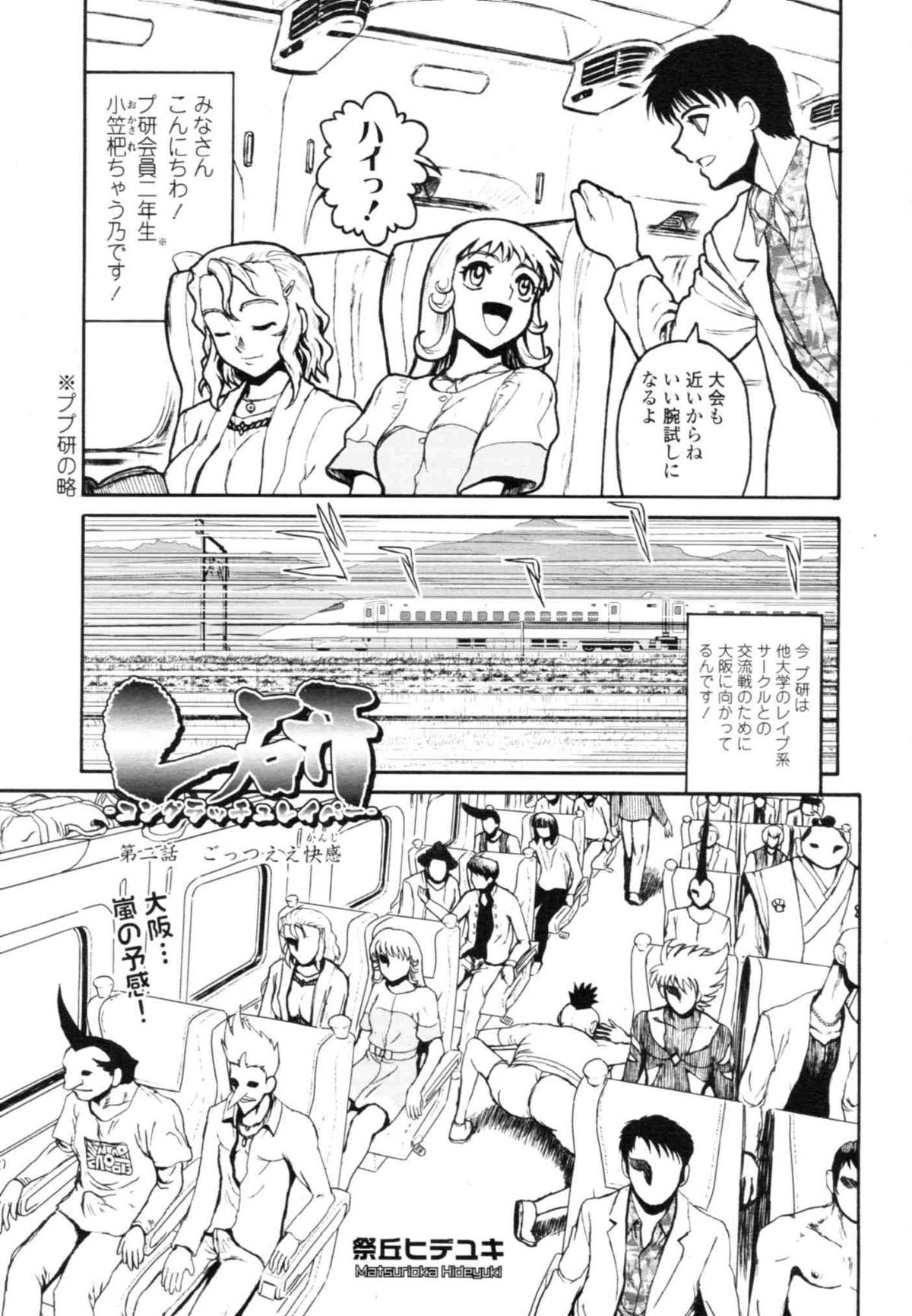 COMIC天魔 コミックテンマ 2009年12月号 VOL.139