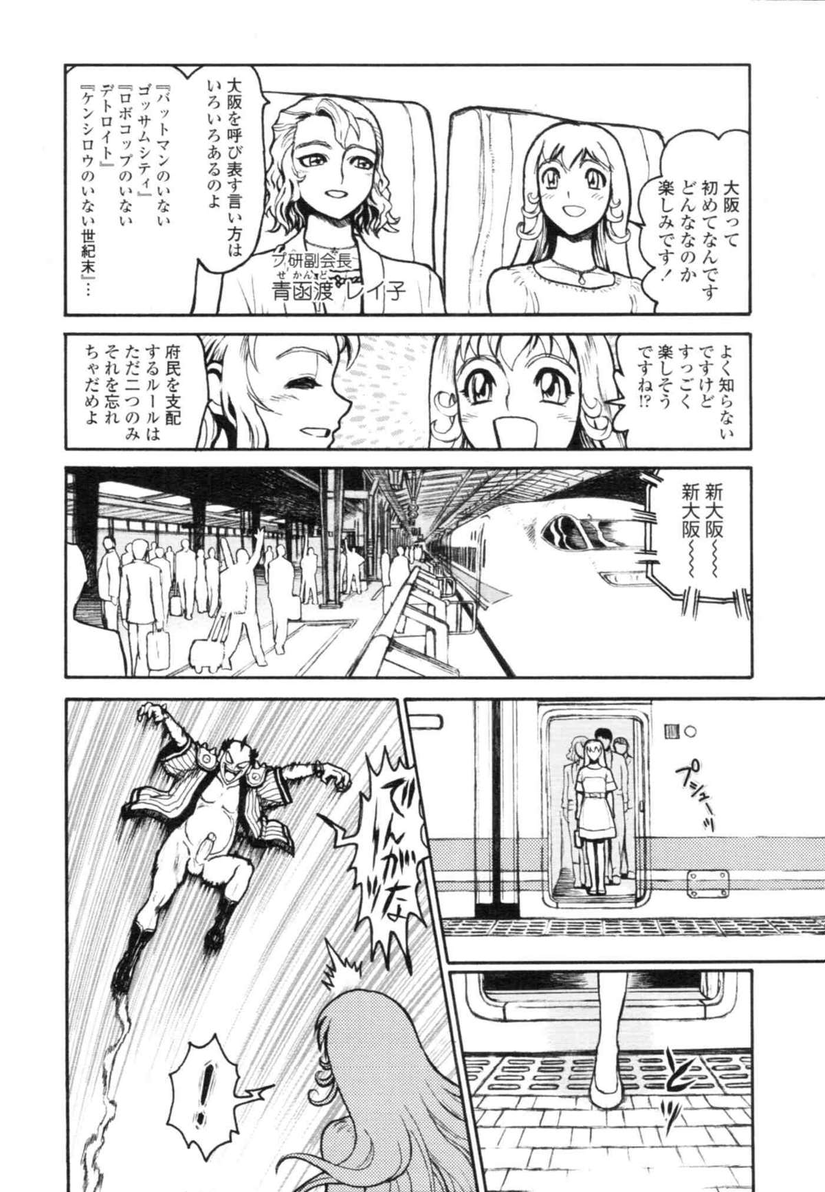 COMIC天魔 コミックテンマ 2009年12月号 VOL.139