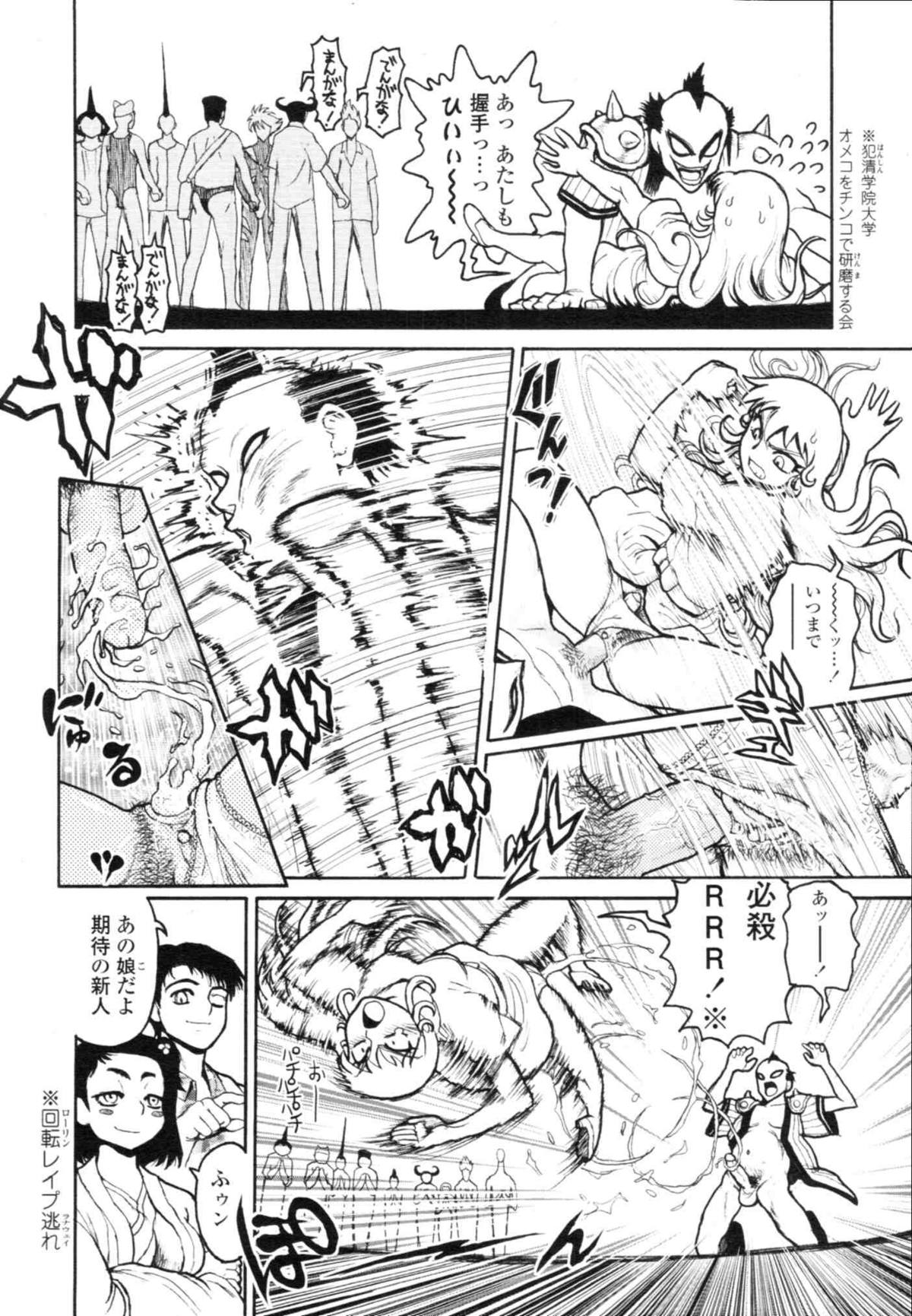 COMIC天魔 コミックテンマ 2009年12月号 VOL.139