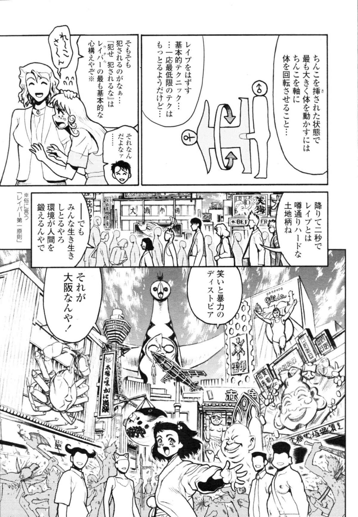 COMIC天魔 コミックテンマ 2009年12月号 VOL.139