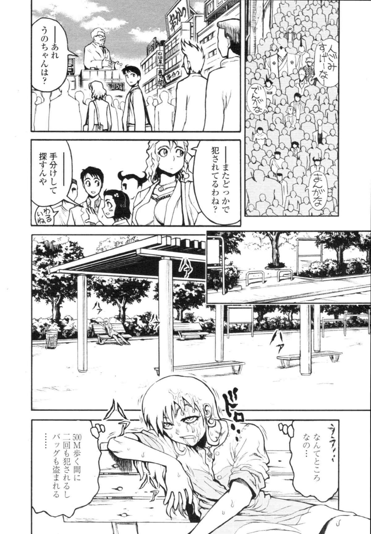 COMIC天魔 コミックテンマ 2009年12月号 VOL.139