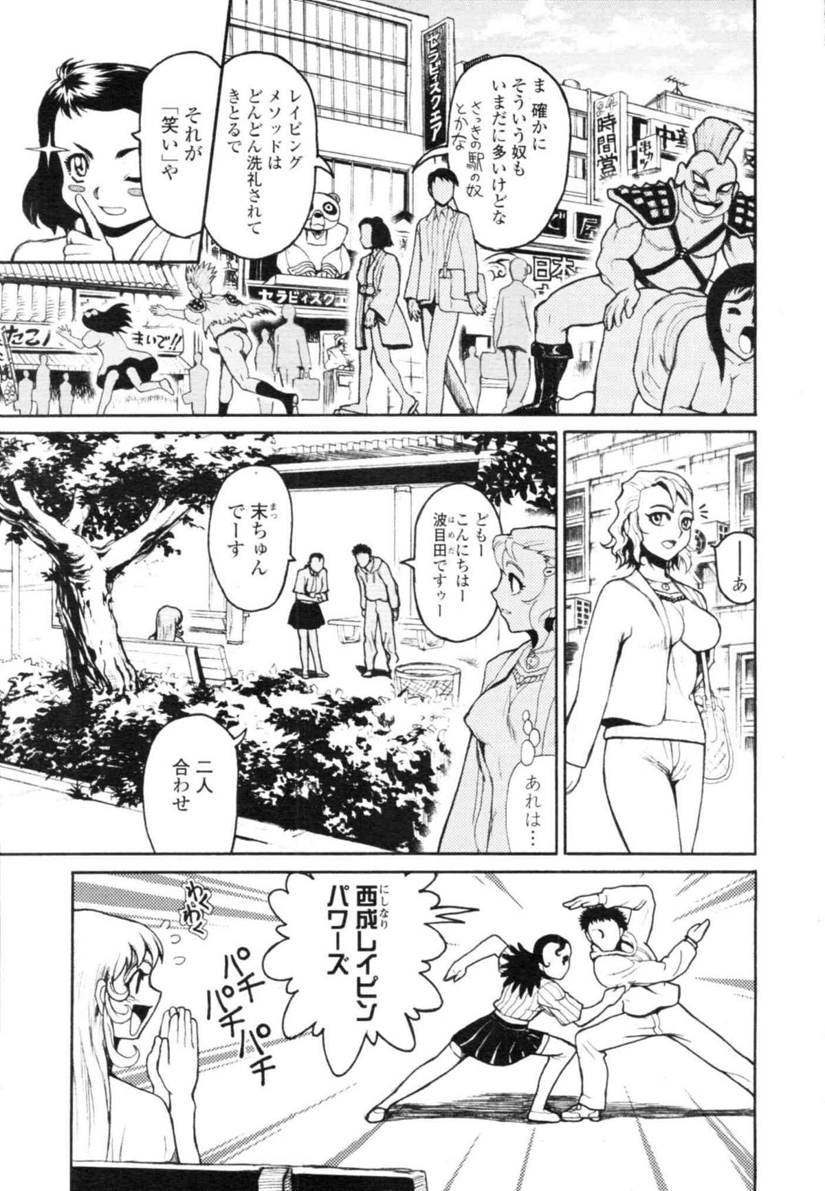 COMIC天魔 コミックテンマ 2009年12月号 VOL.139