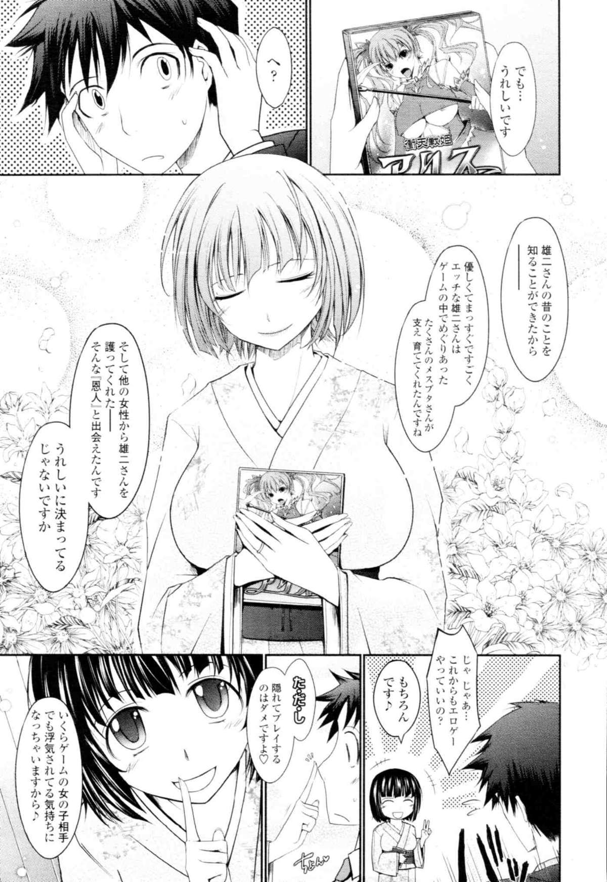 COMIC天魔 コミックテンマ 2009年12月号 VOL.139
