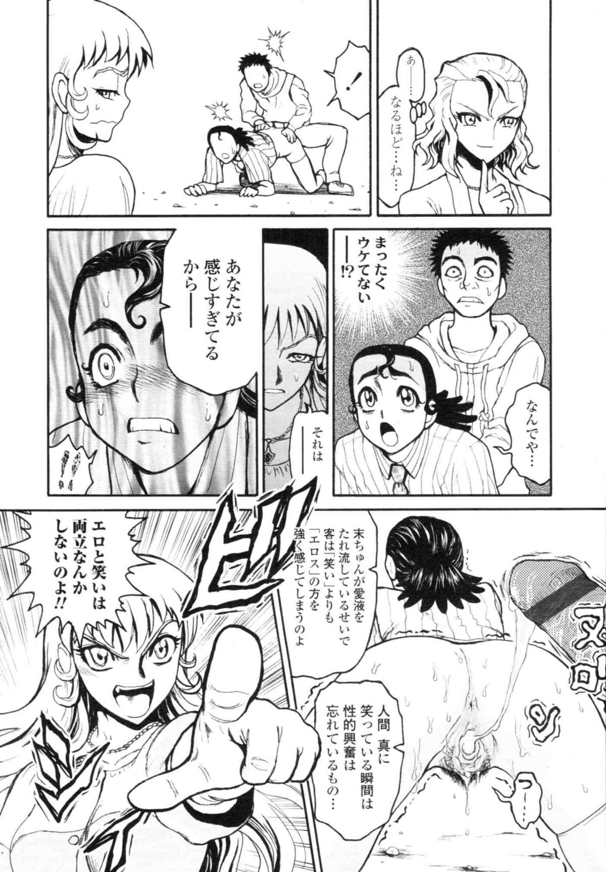 COMIC天魔 コミックテンマ 2009年12月号 VOL.139