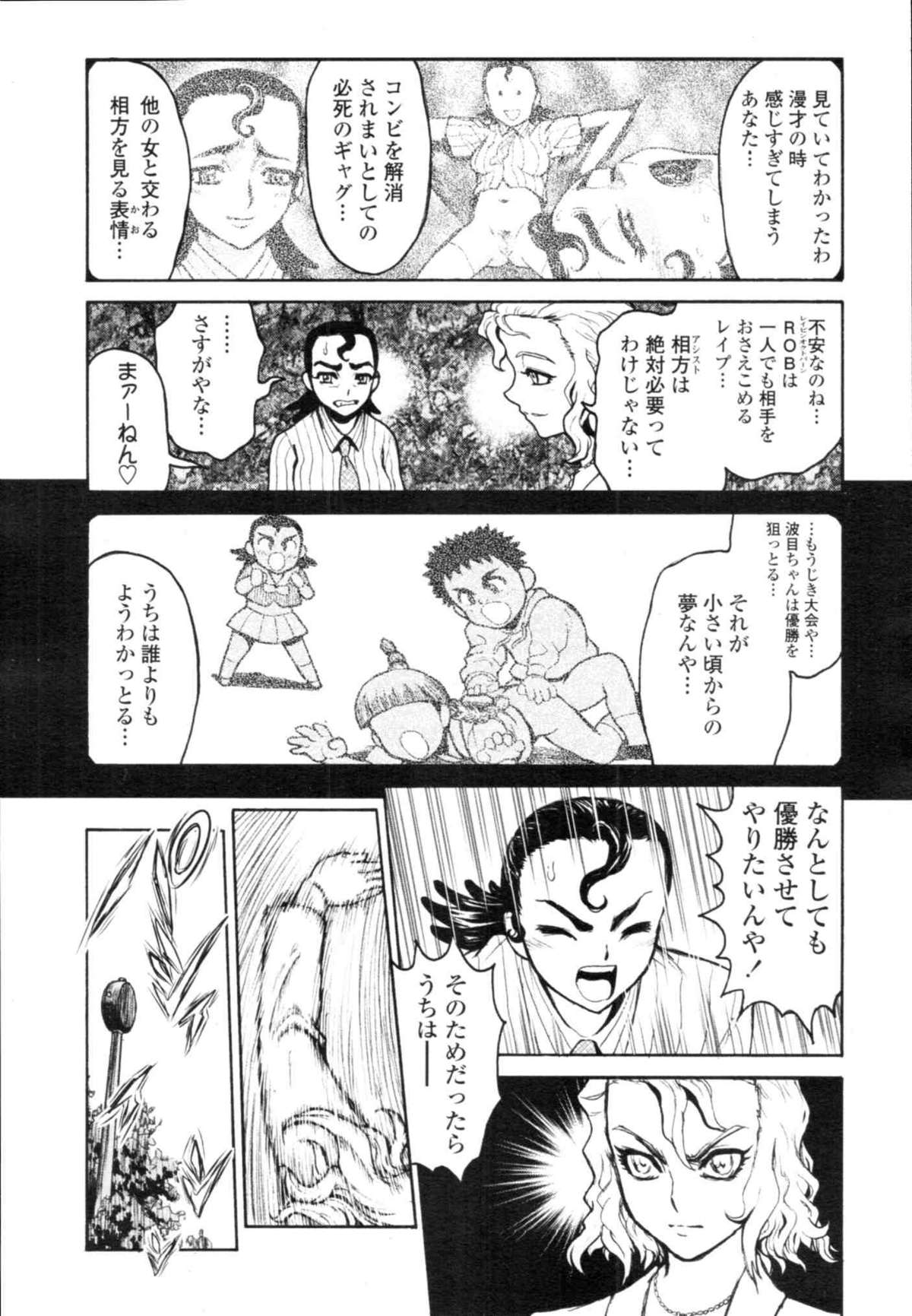 COMIC天魔 コミックテンマ 2009年12月号 VOL.139