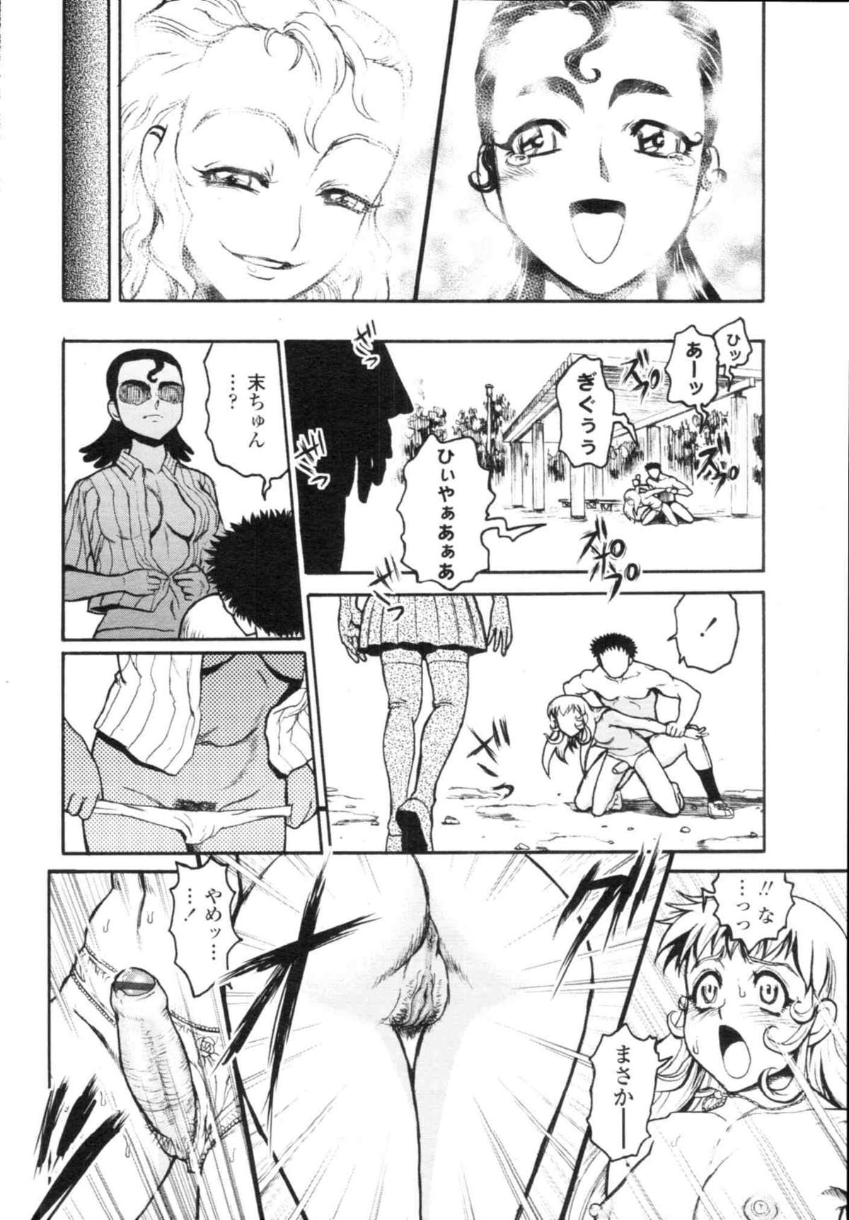 COMIC天魔 コミックテンマ 2009年12月号 VOL.139