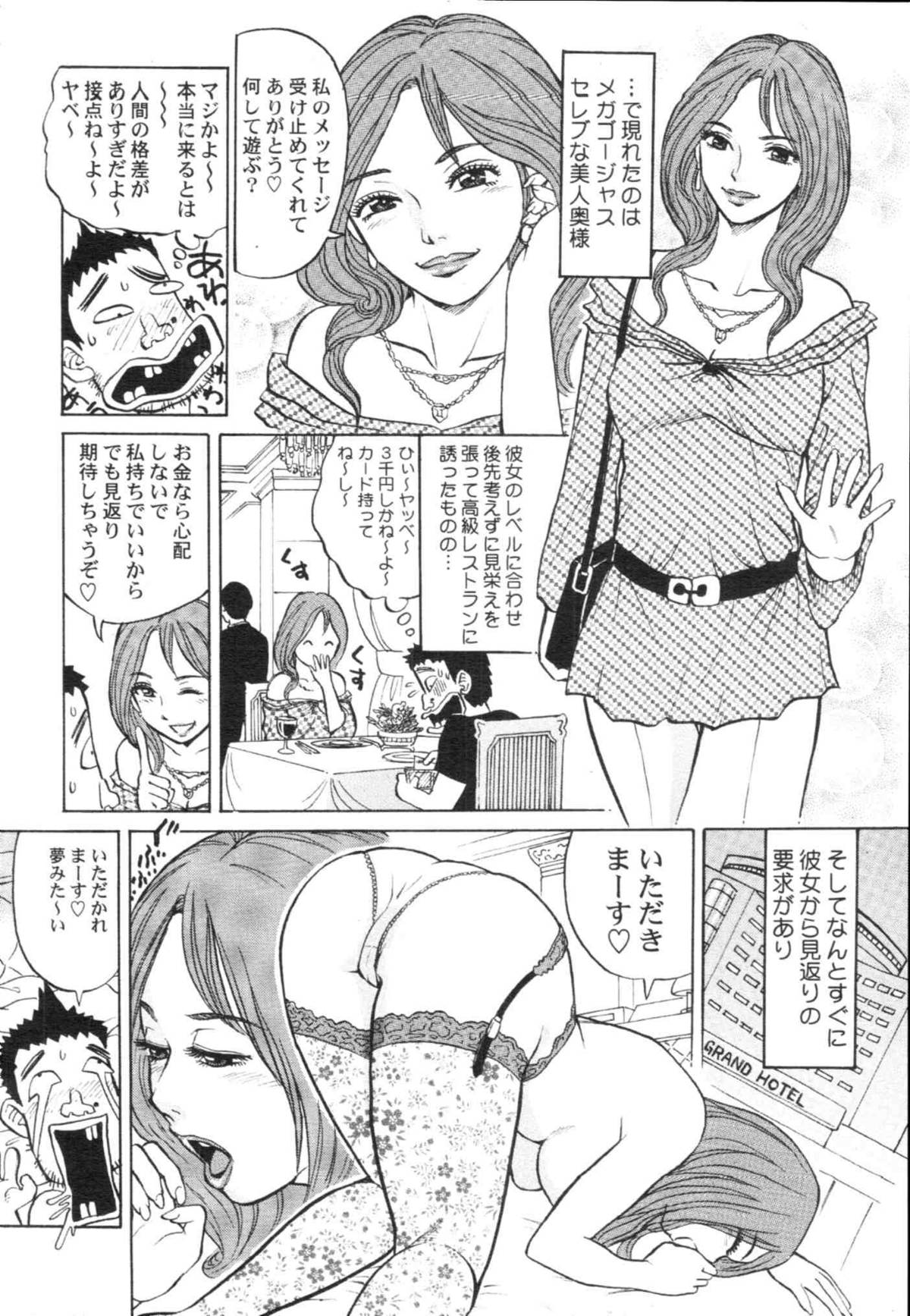 COMIC天魔 コミックテンマ 2009年12月号 VOL.139