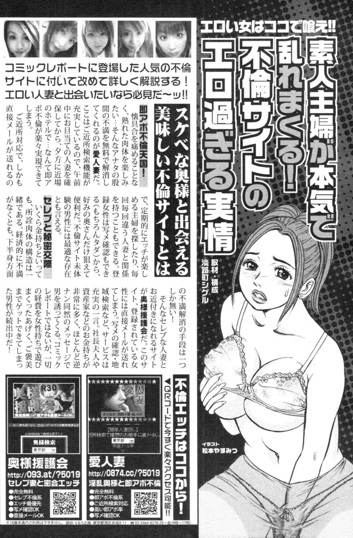 COMIC天魔 コミックテンマ 2009年12月号 VOL.139