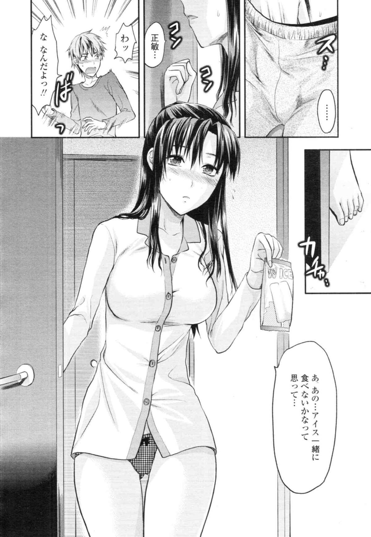 COMIC天魔 コミックテンマ 2009年12月号 VOL.139