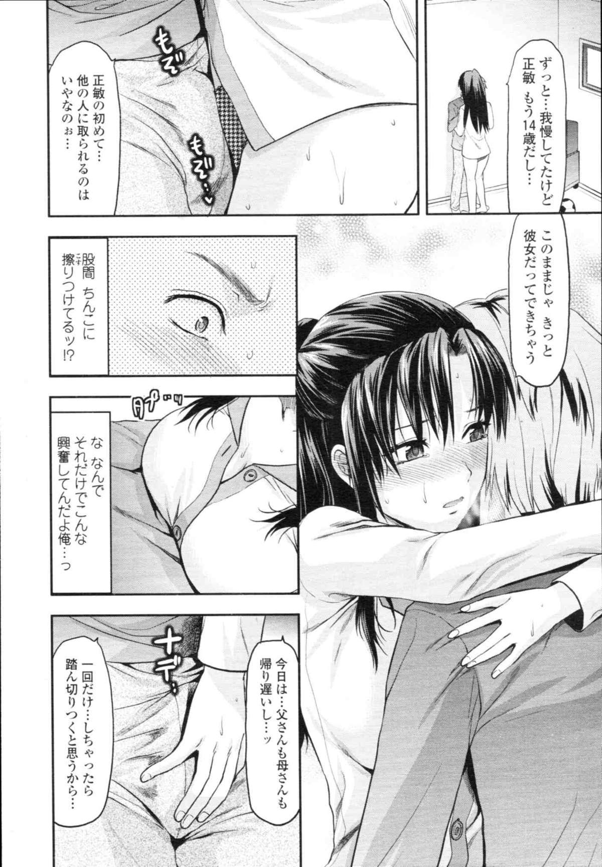 COMIC天魔 コミックテンマ 2009年12月号 VOL.139