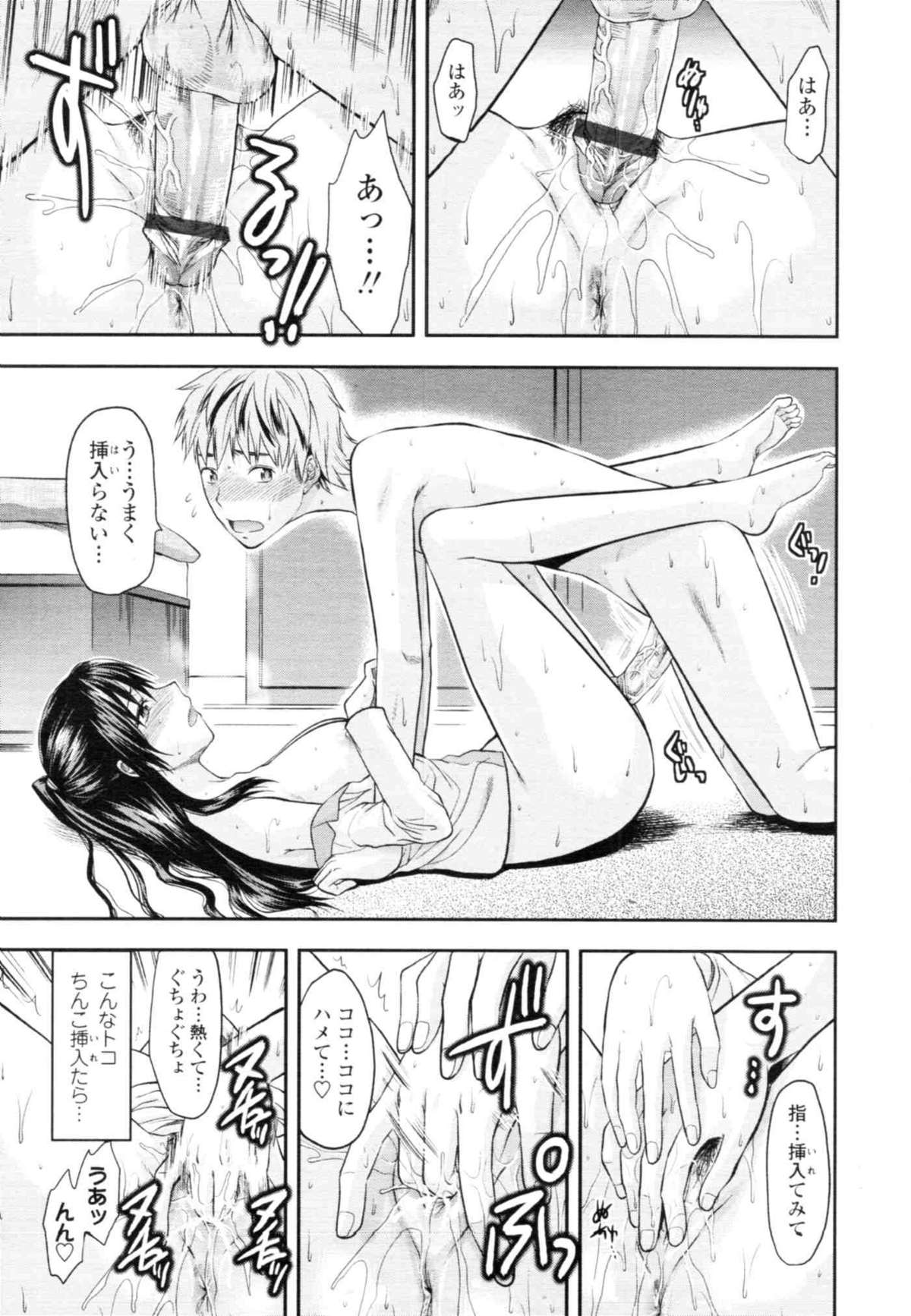COMIC天魔 コミックテンマ 2009年12月号 VOL.139