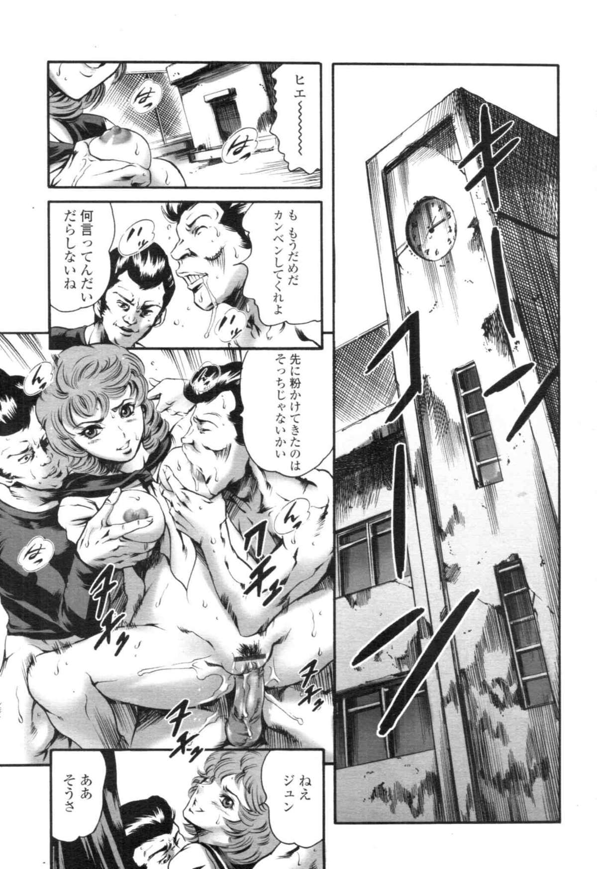 COMIC天魔 コミックテンマ 2009年12月号 VOL.139