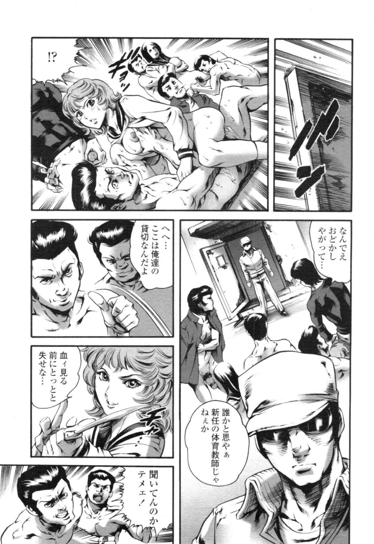 COMIC天魔 コミックテンマ 2009年12月号 VOL.139