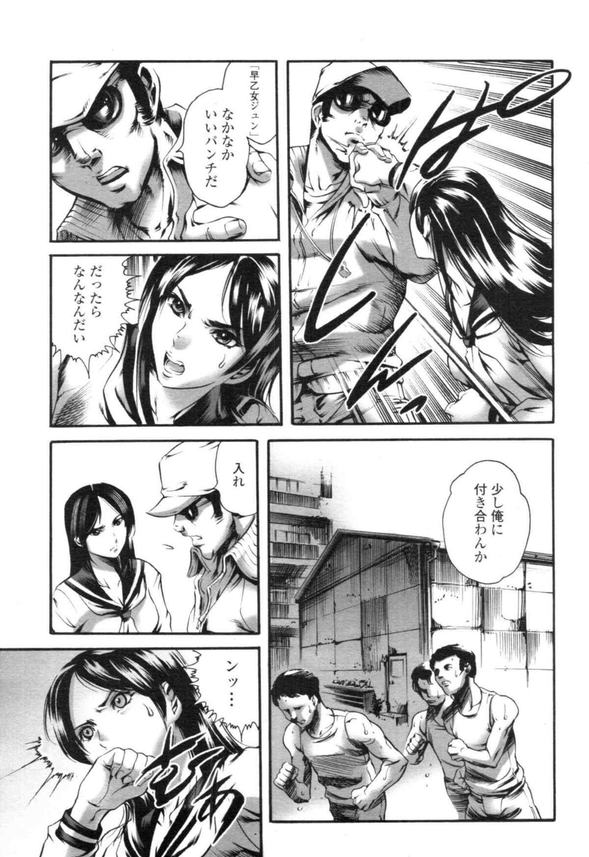 COMIC天魔 コミックテンマ 2009年12月号 VOL.139