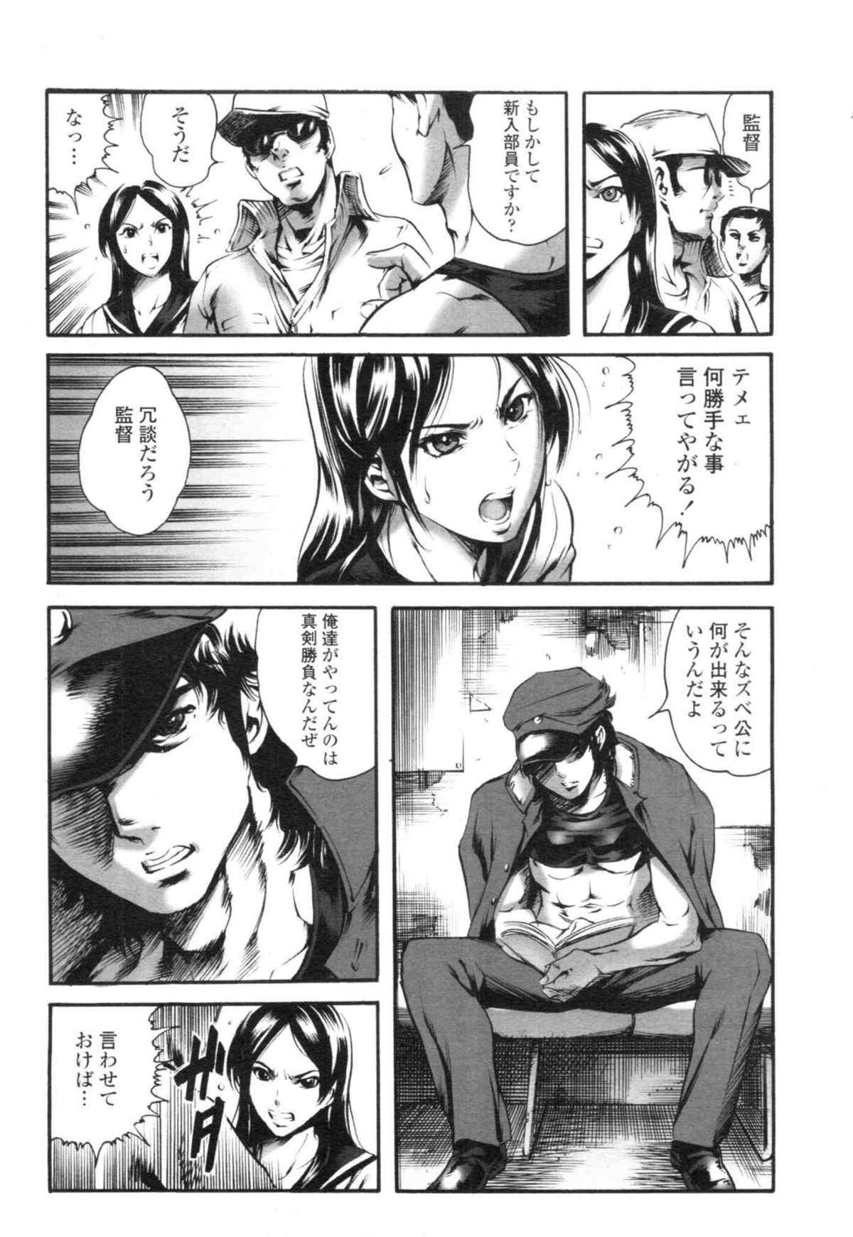 COMIC天魔 コミックテンマ 2009年12月号 VOL.139