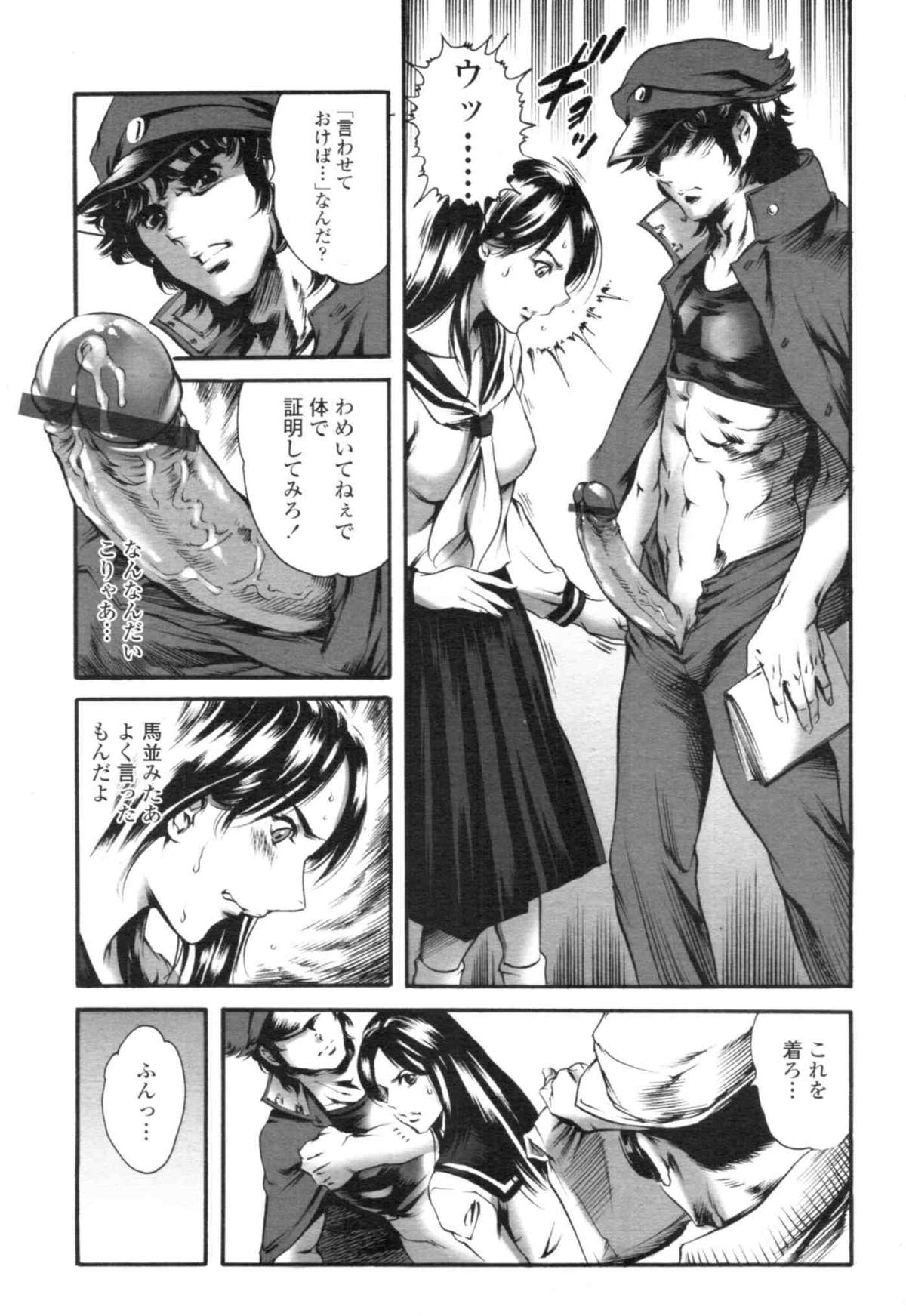 COMIC天魔 コミックテンマ 2009年12月号 VOL.139