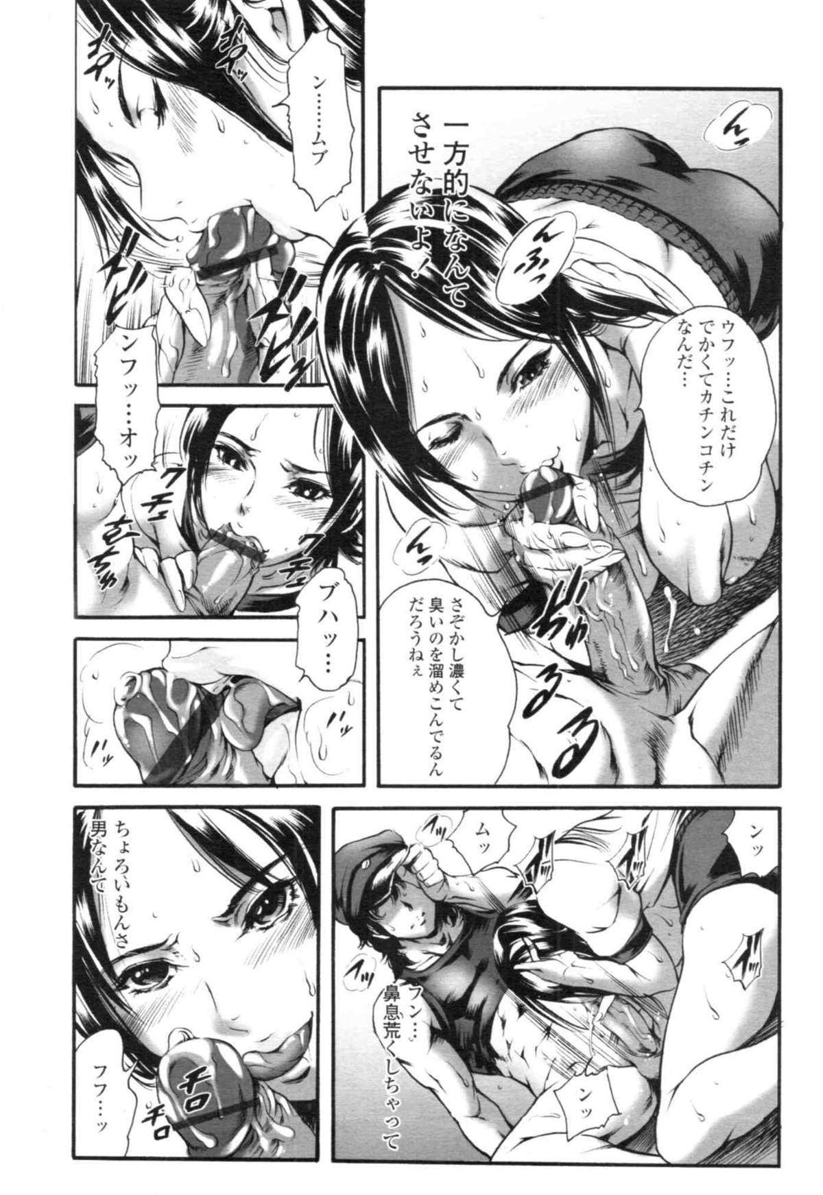 COMIC天魔 コミックテンマ 2009年12月号 VOL.139