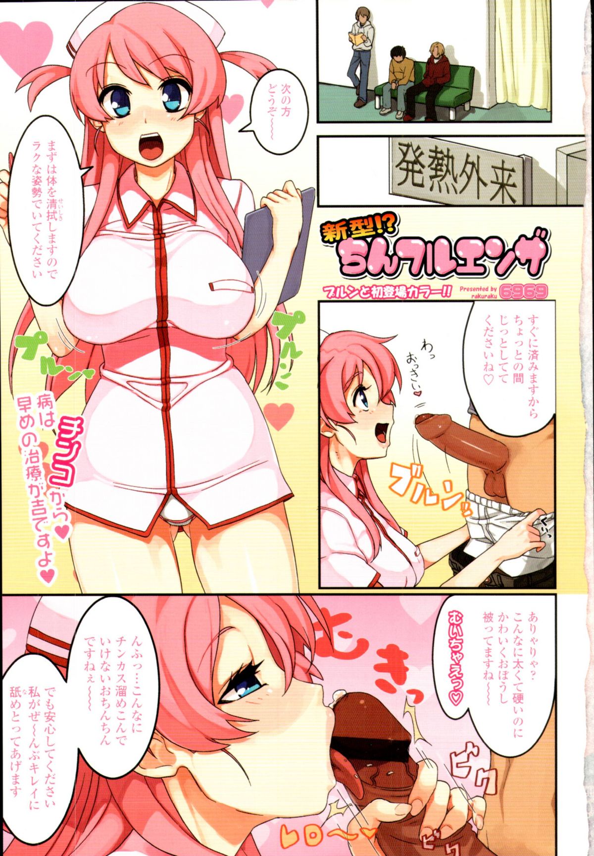 COMIC天魔 コミックテンマ 2009年12月号 VOL.139
