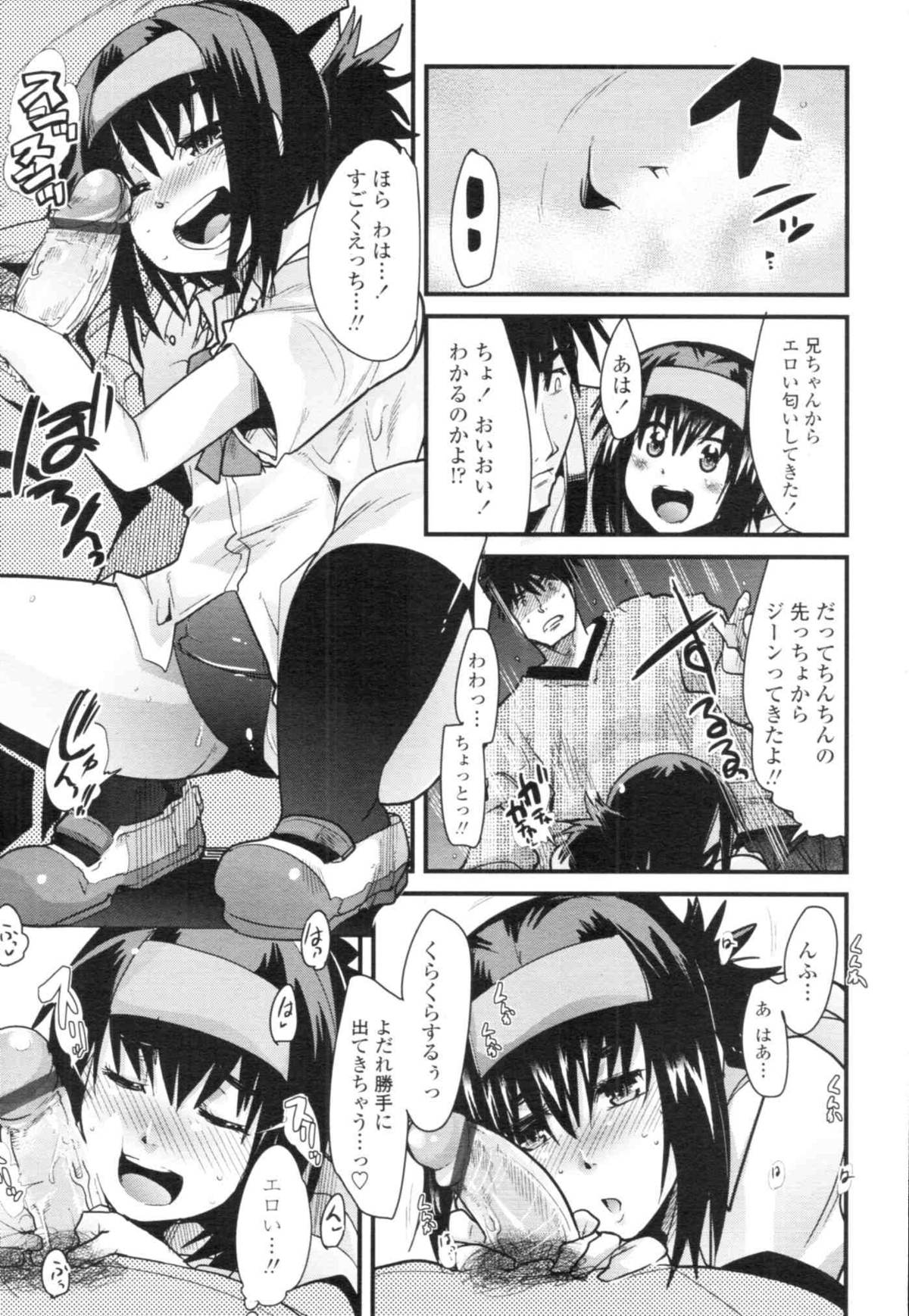COMIC天魔 コミックテンマ 2009年12月号 VOL.139