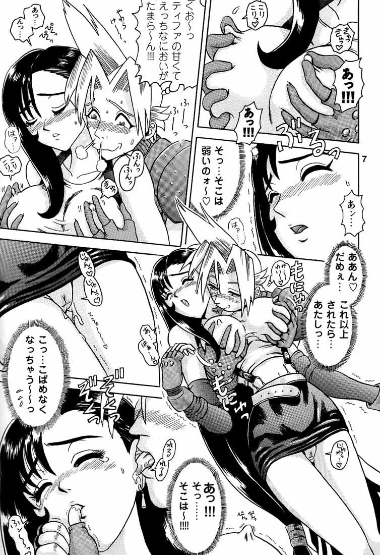 [回転ソムリエ (13.)] 3回転 HINERI (ファイナルファンタジーVII)