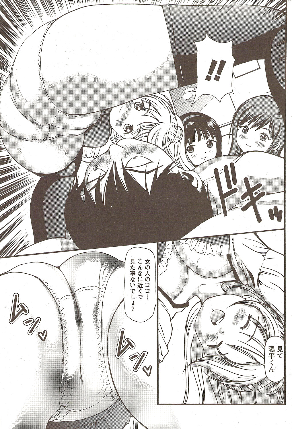 ナマイキッ！ 2009年12月号