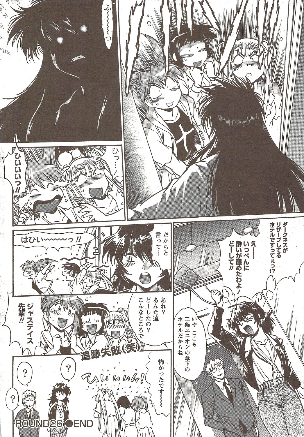 ナマイキッ！ 2009年12月号