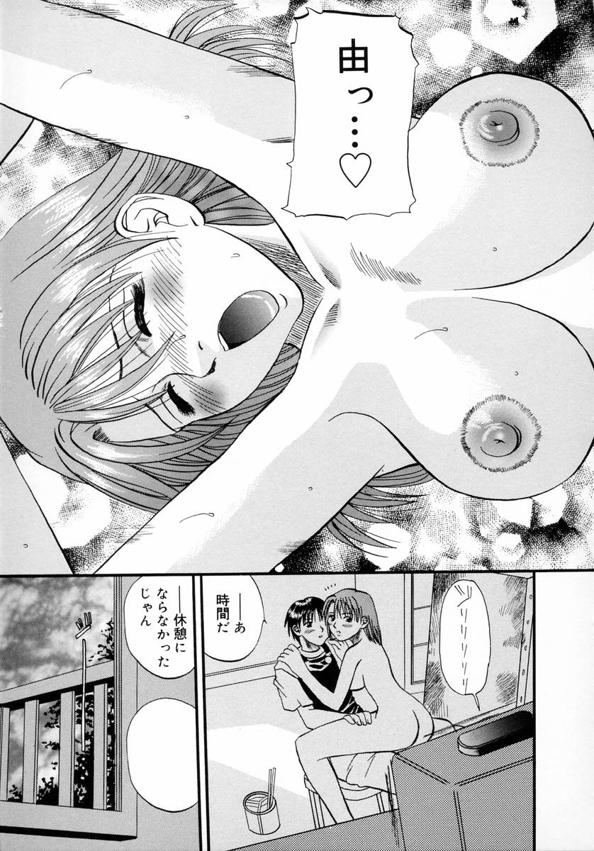 [草野たかゆき] ディープフレンチキス -Deep French Kiss-