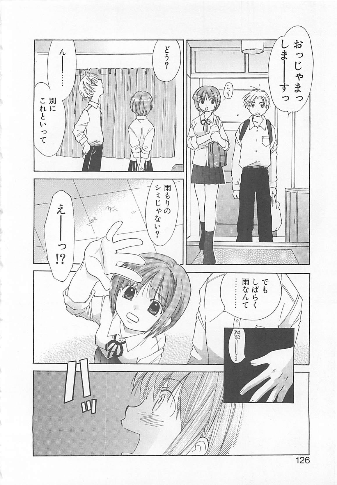 [甘夏真琴] みるくせえき