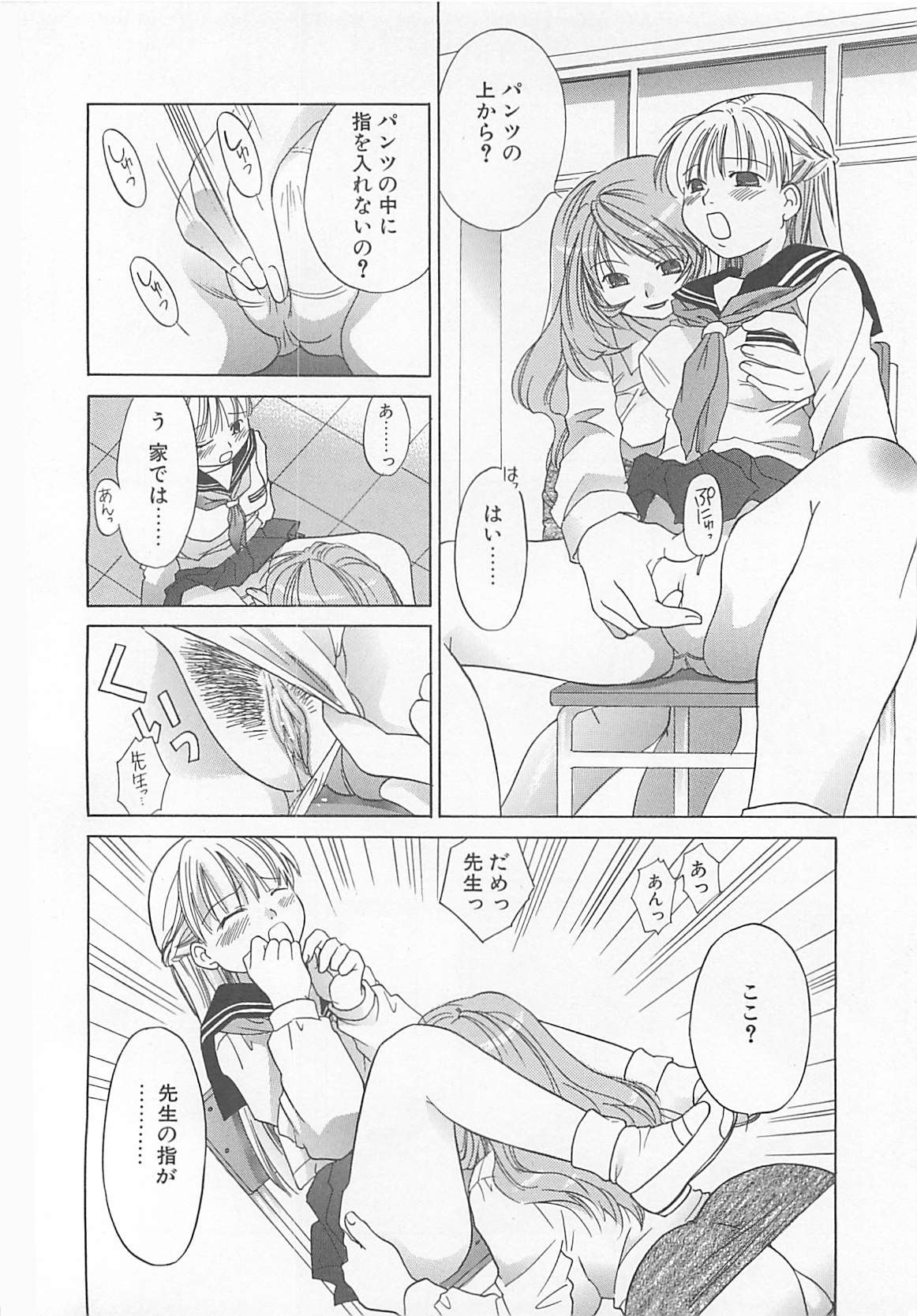 [甘夏真琴] みるくせえき