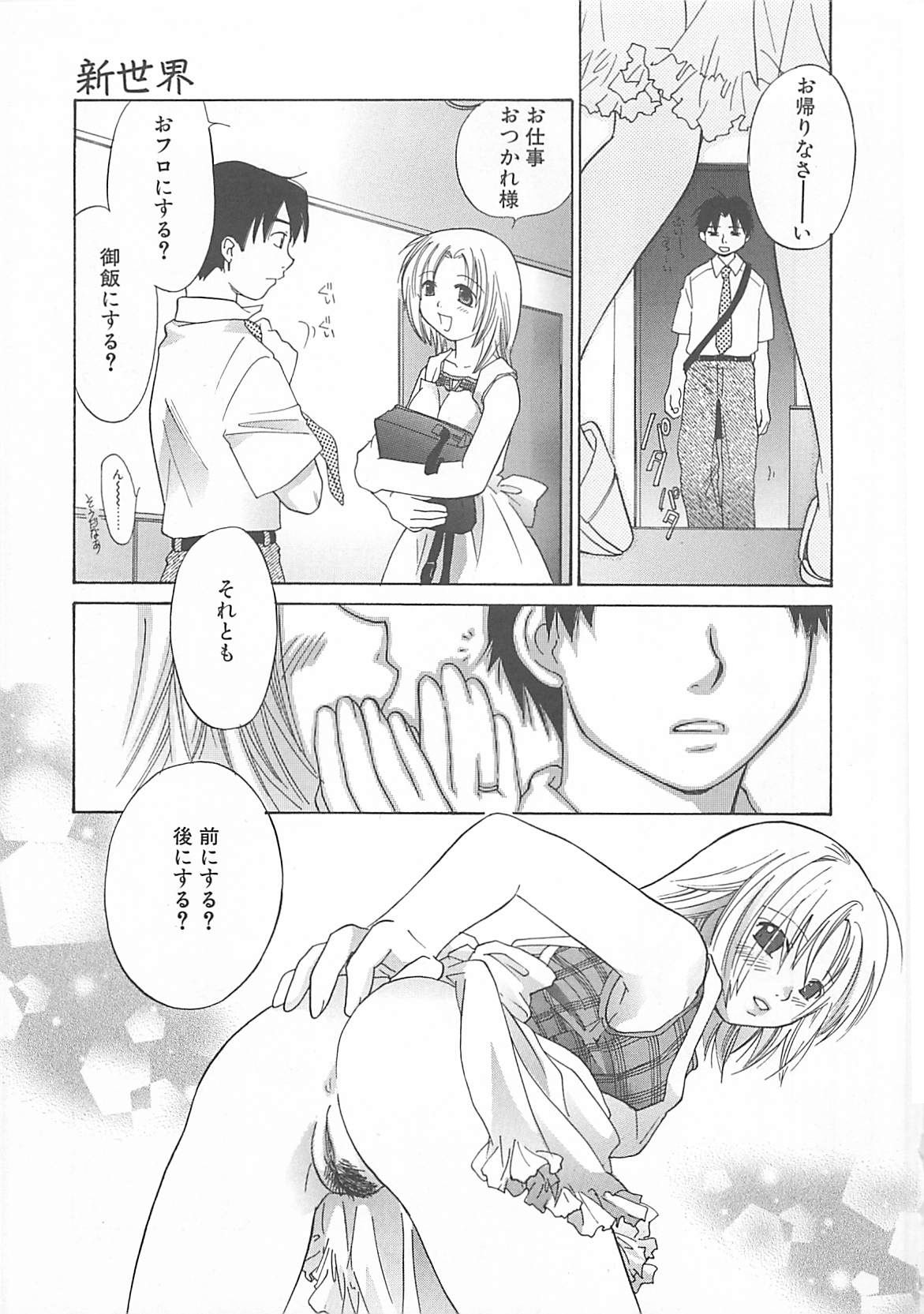 [甘夏真琴] みるくせえき