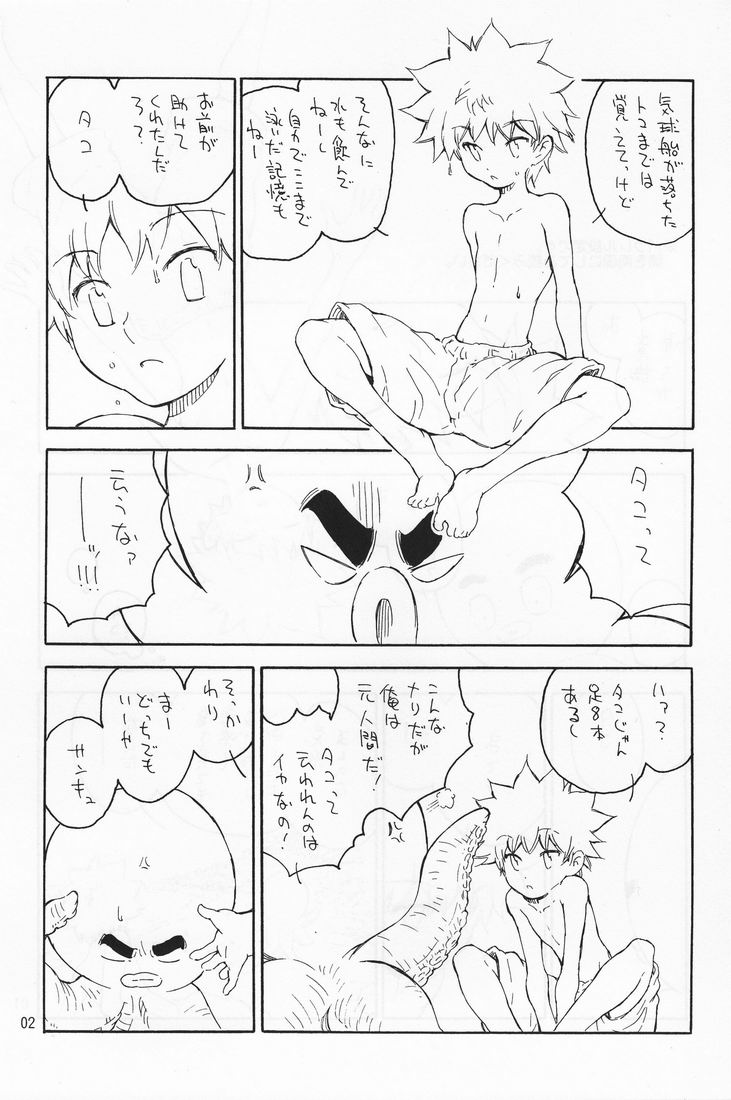 (C75) [黒戌舎 (犬丸)] 南国バトルロワイヤル (ハンター×ハンター)