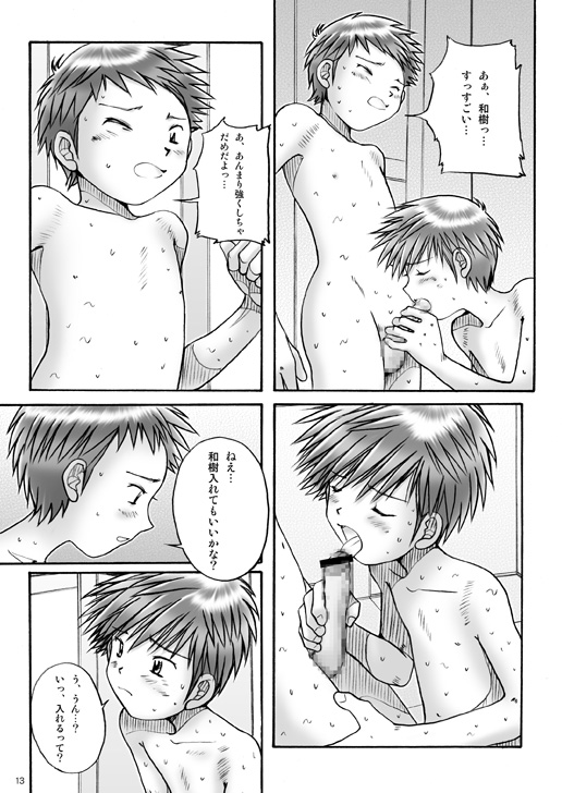 (C69) [Boys Factory (理樹, 緒河悠)] Boys Factory 23