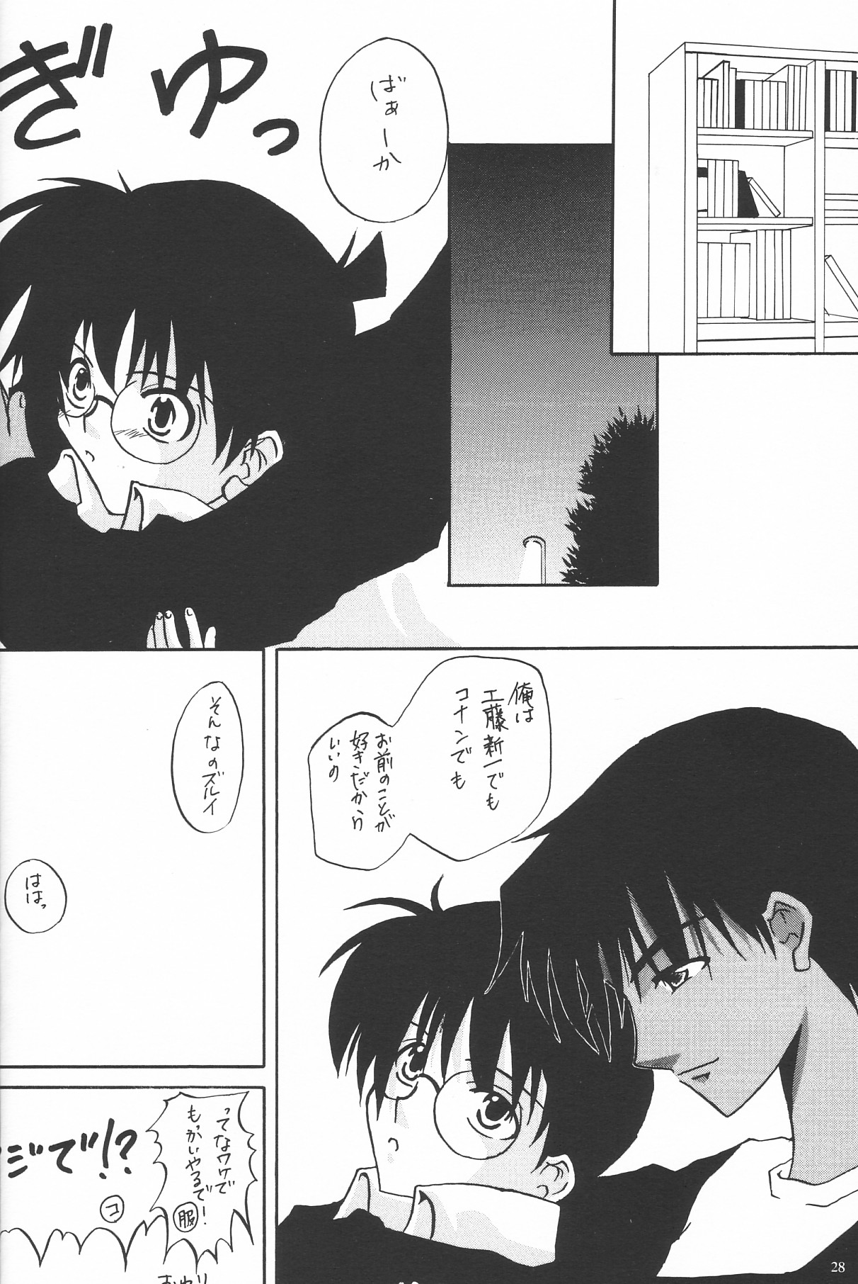 (C63) [こぴくら (鬼ノ仁、邪武丸)] F.L.O.W.E.R Vol.03 (名探偵コナン)
