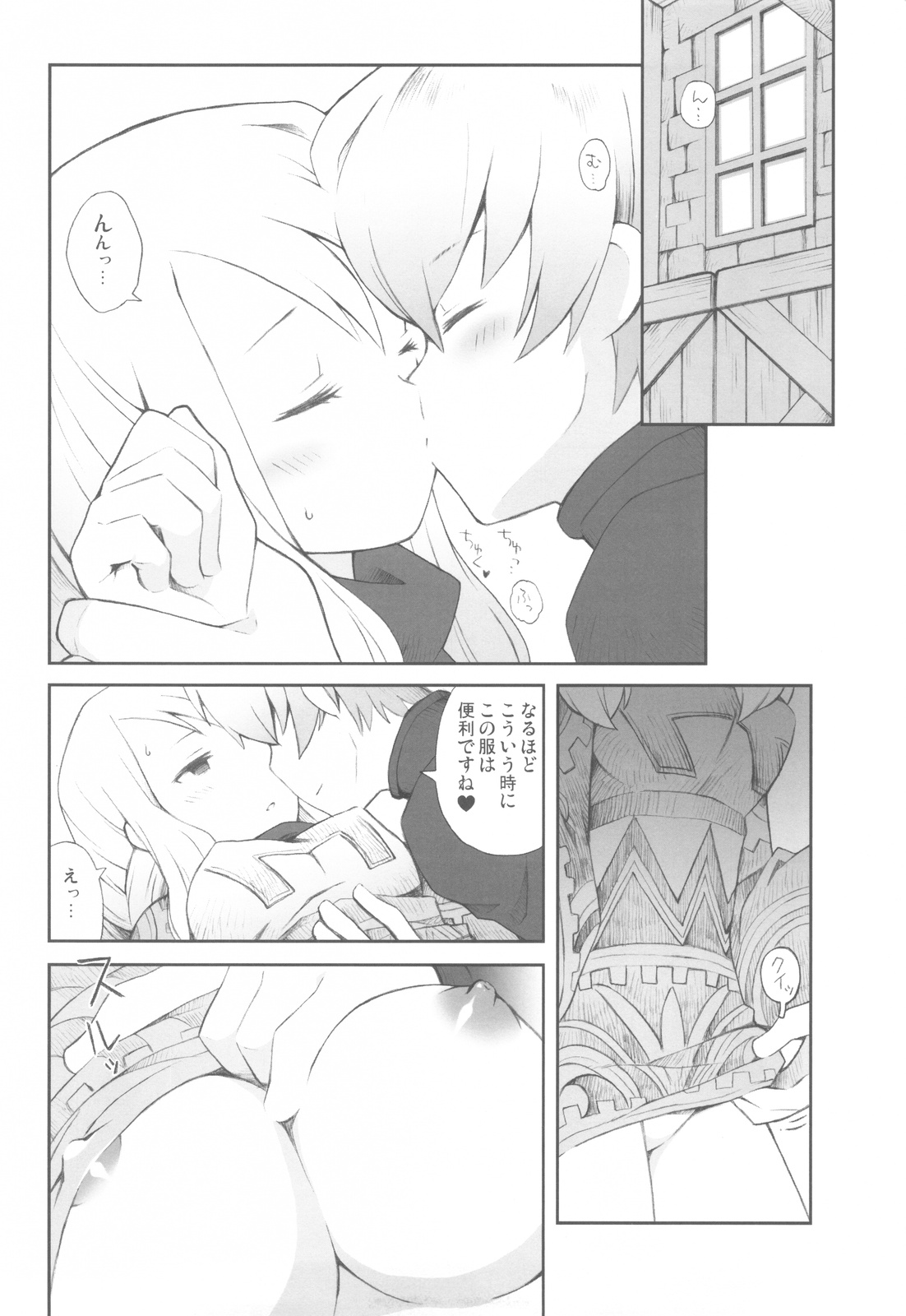 (C77) [ばくはつBRS. (B.たろう)] Love Mimic (ファイナルファンタジータクティクス)