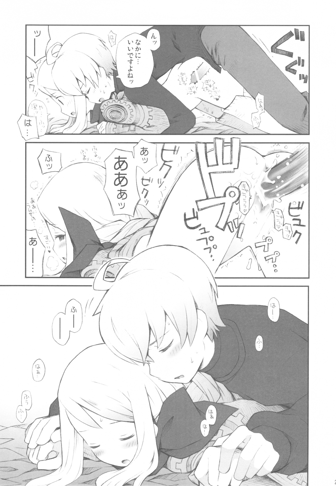 (C77) [ばくはつBRS. (B.たろう)] Love Mimic (ファイナルファンタジータクティクス)